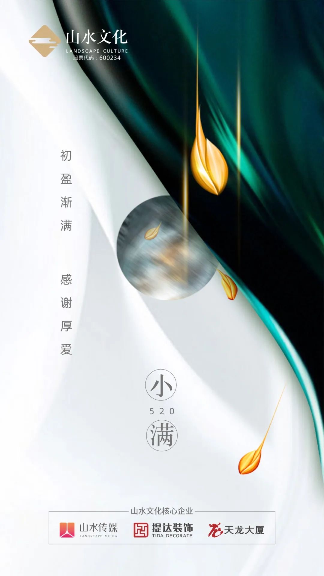 小满（2020-05-05）.jpg