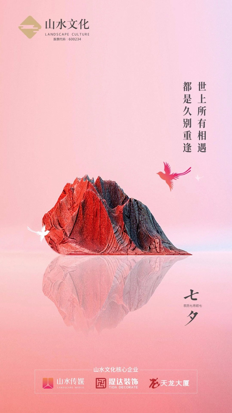七夕（2020-08-25）.jpg