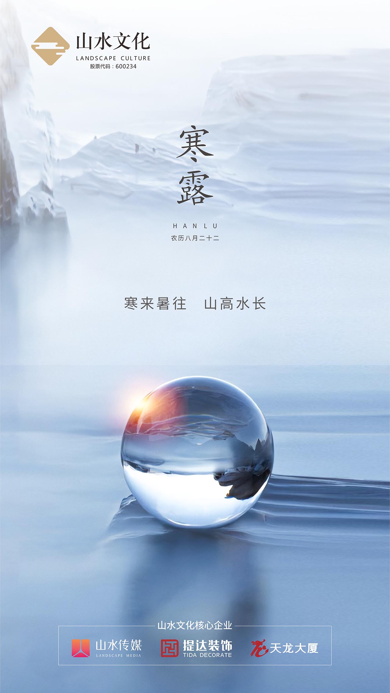 寒露（2020-10-08）.jpg