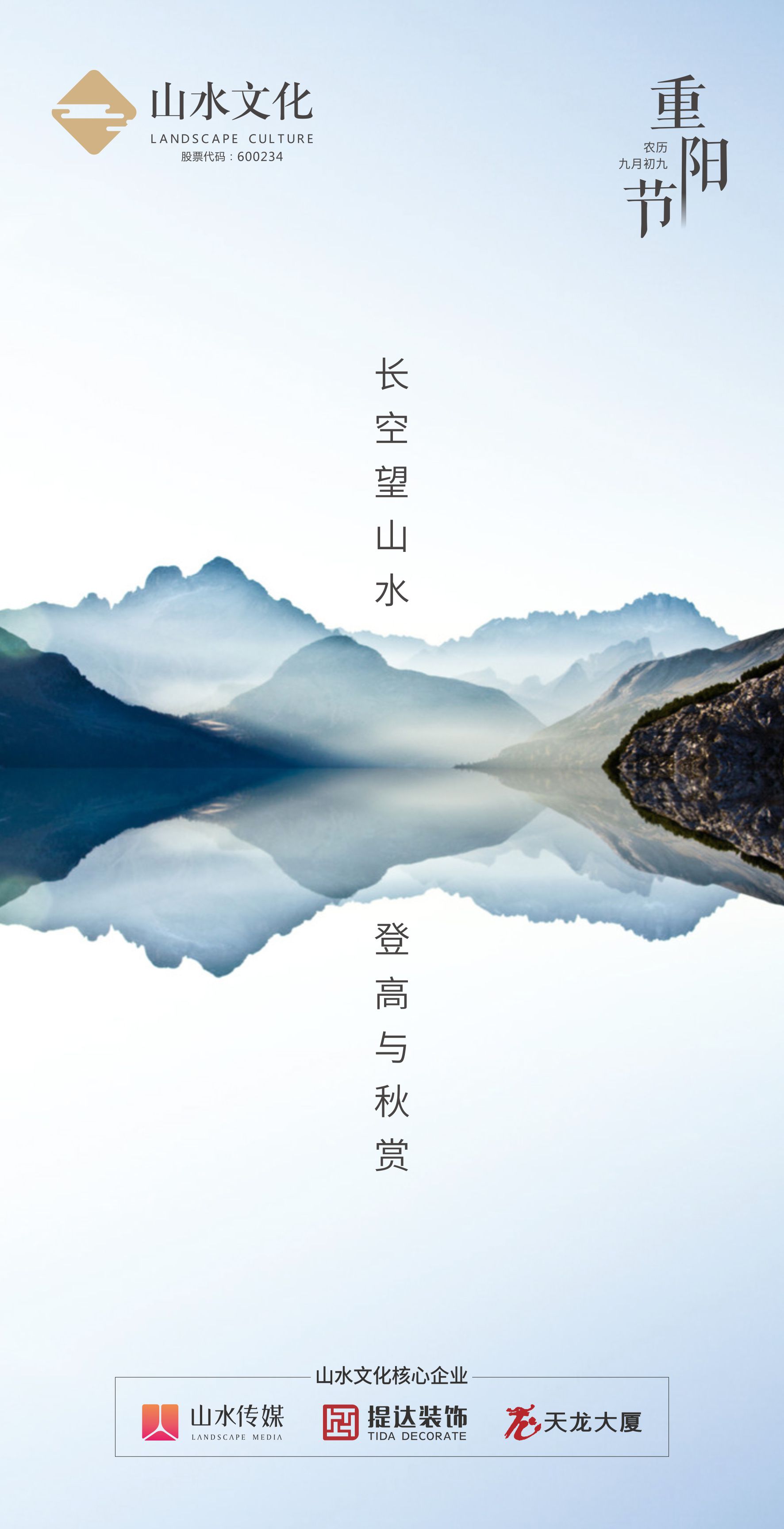 2.重阳节1025.jpg