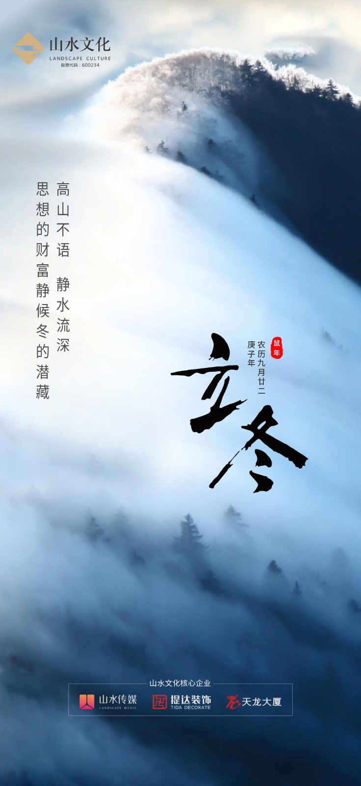 3.立冬1107.jpg