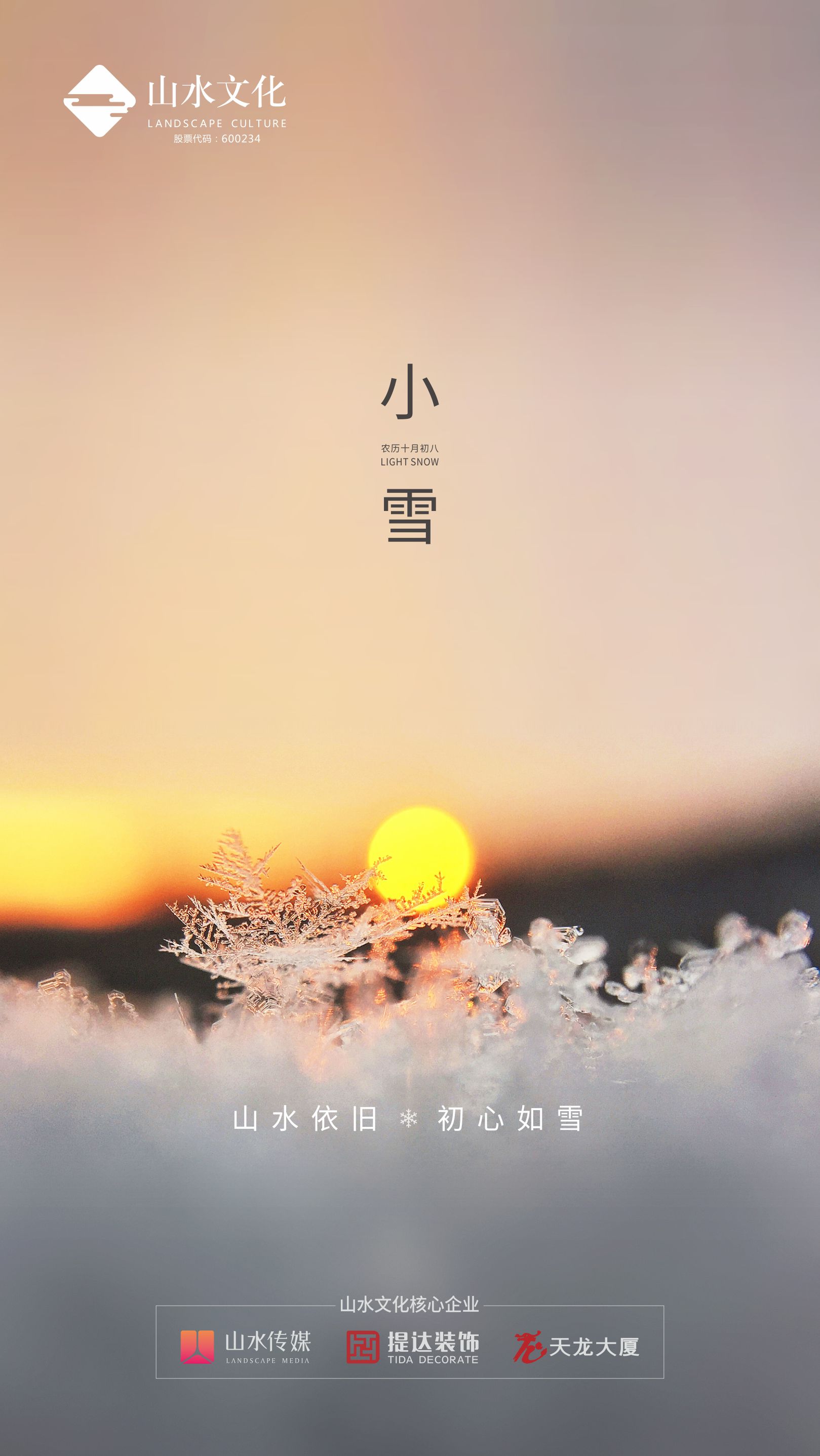4.小雪1122.jpg
