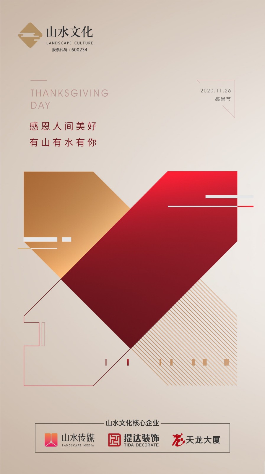 5.感恩节1126.jpg