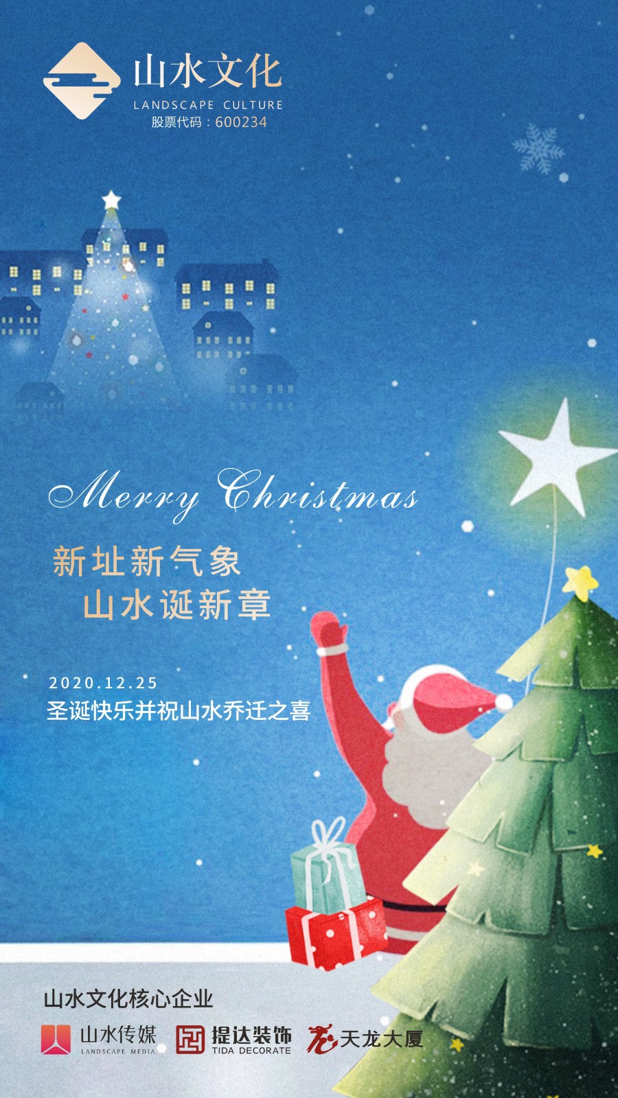 圣诞节2020-12-25.jpg