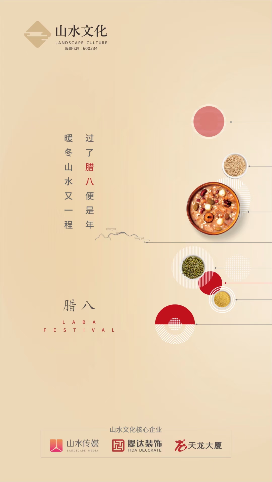 腊八2021-01-20.jpg