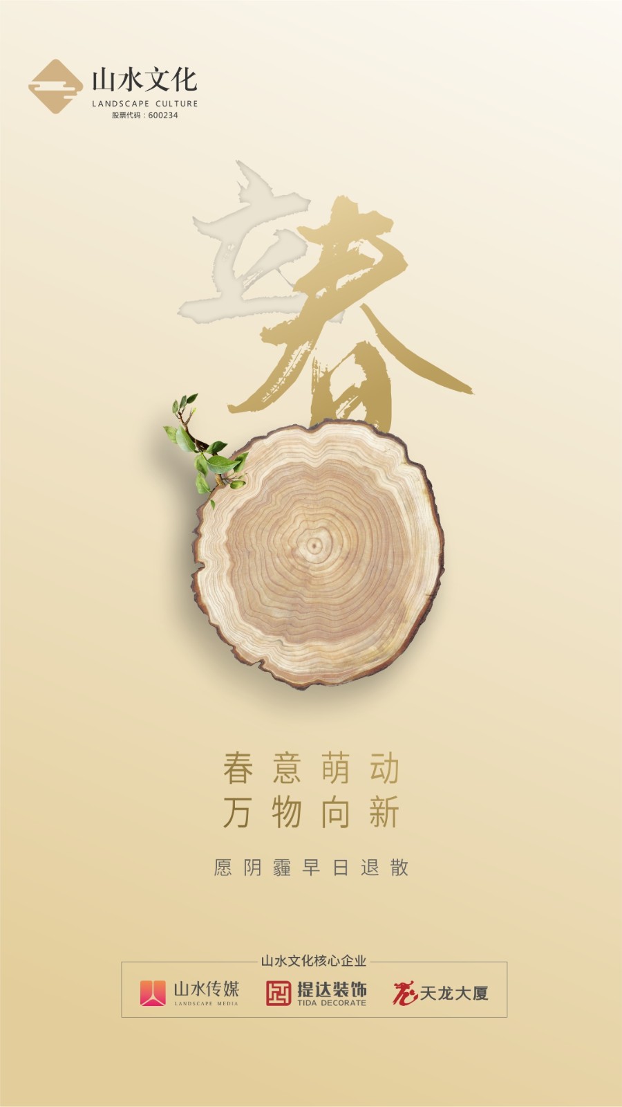 立春2021-02-03.jpg
