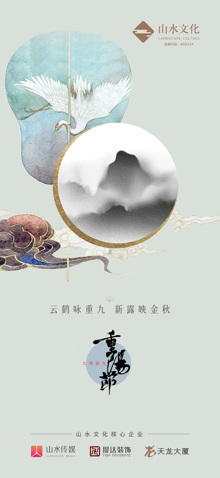 2021013重阳节.jpg