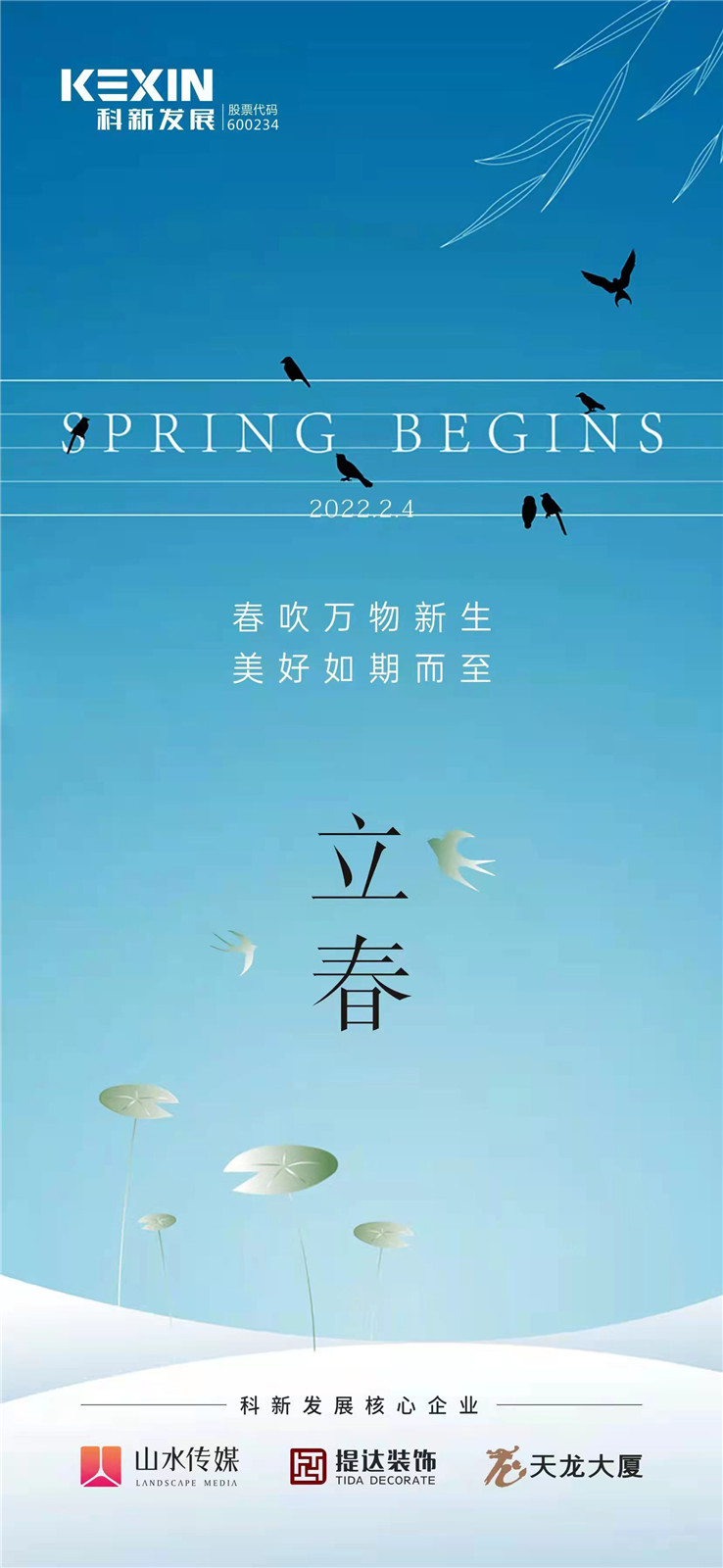立春_副本.jpg