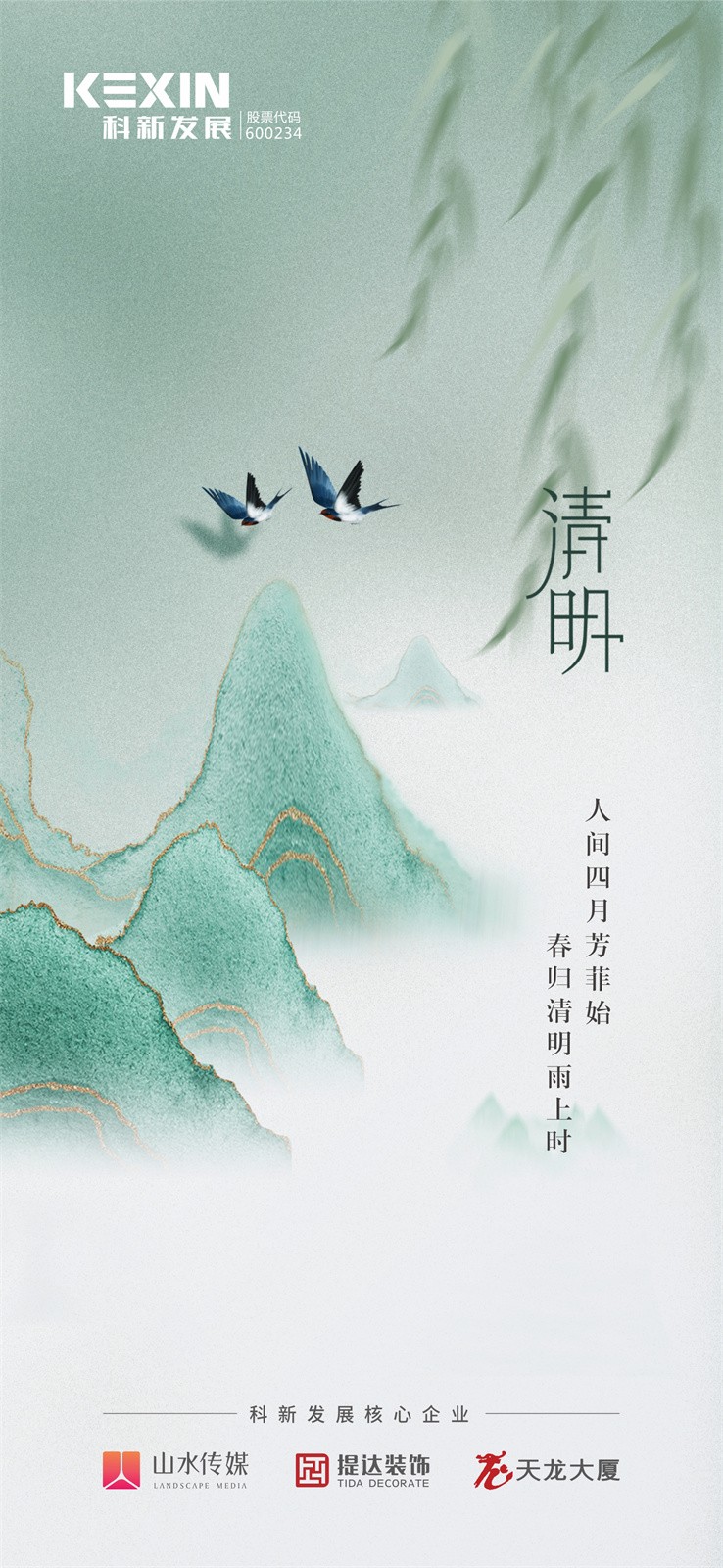 图推（清明节）01.jpg