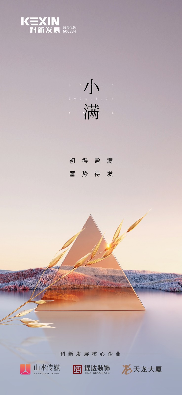 小满.jpg