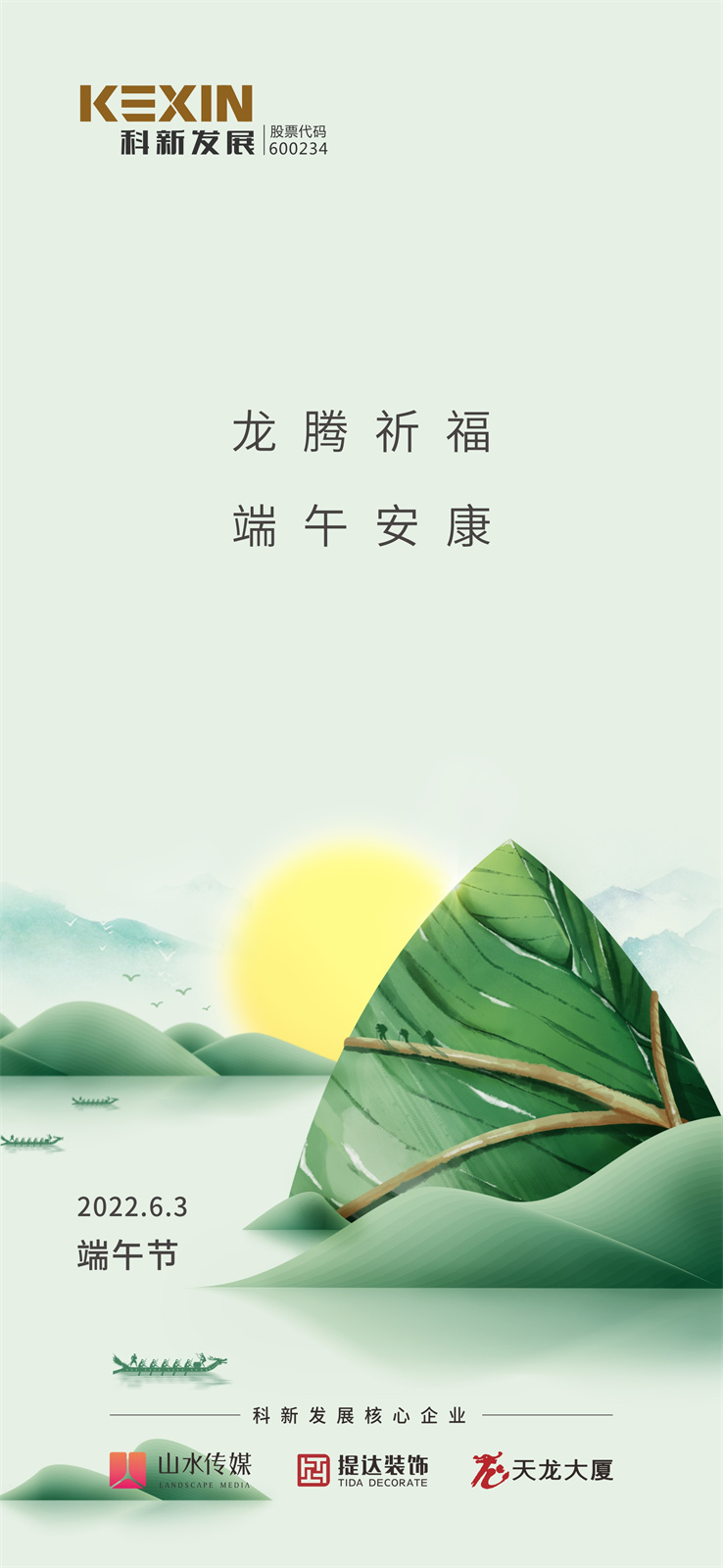 端午节202206030.jpg