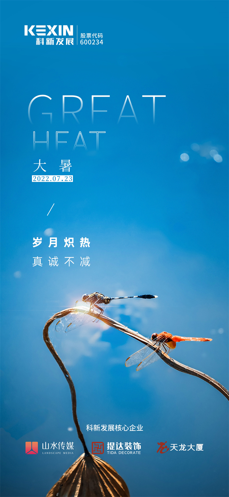 大暑_副本.png