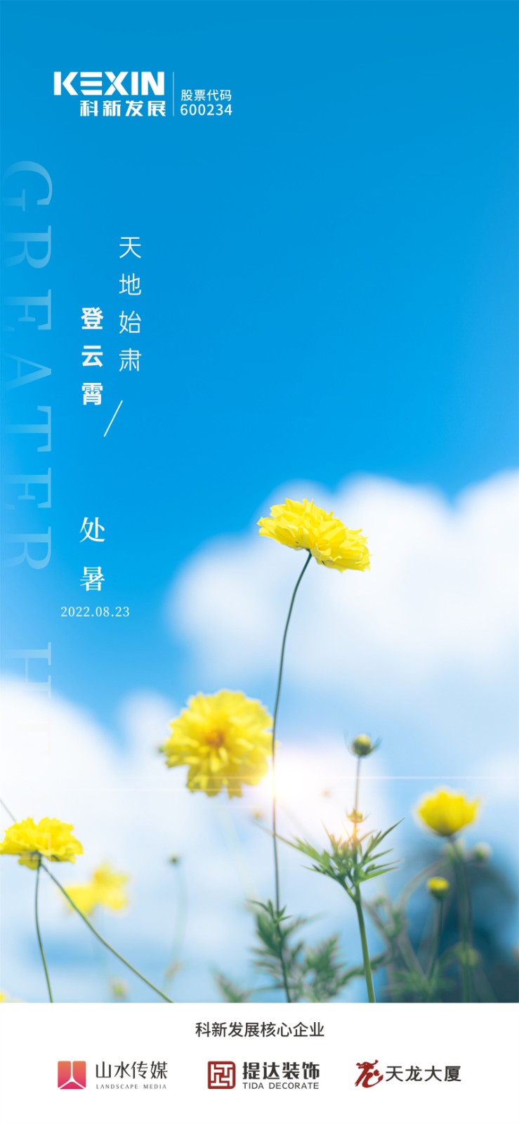 处暑01.jpg