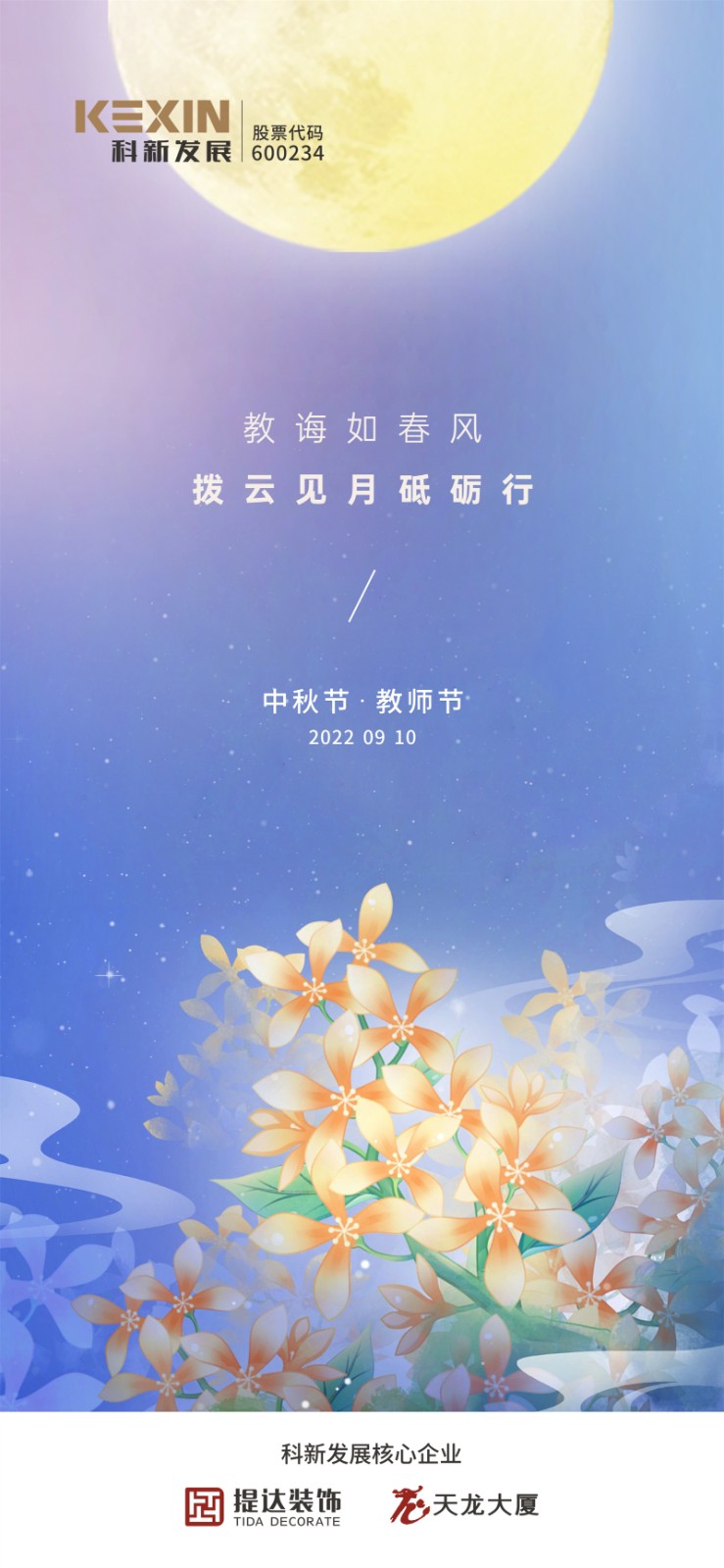 中秋节9.100.jpg