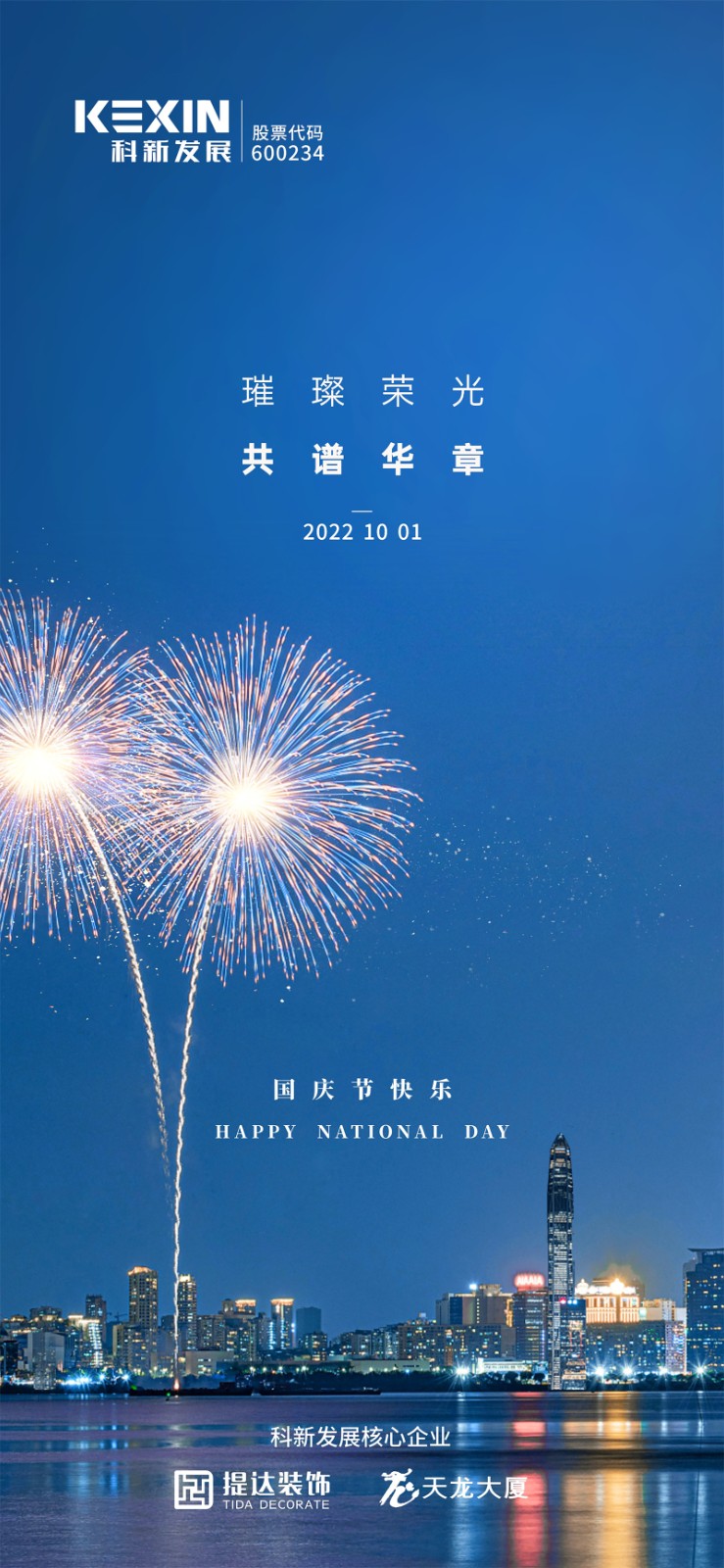国庆节10.01.jpg