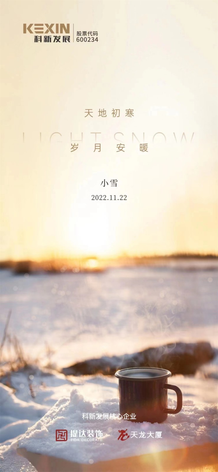 小雪112200.jpg