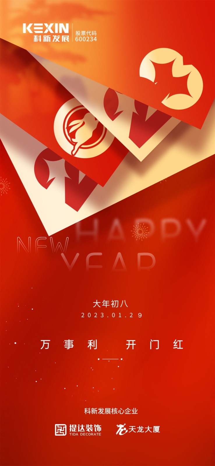 开工大吉01.jpg