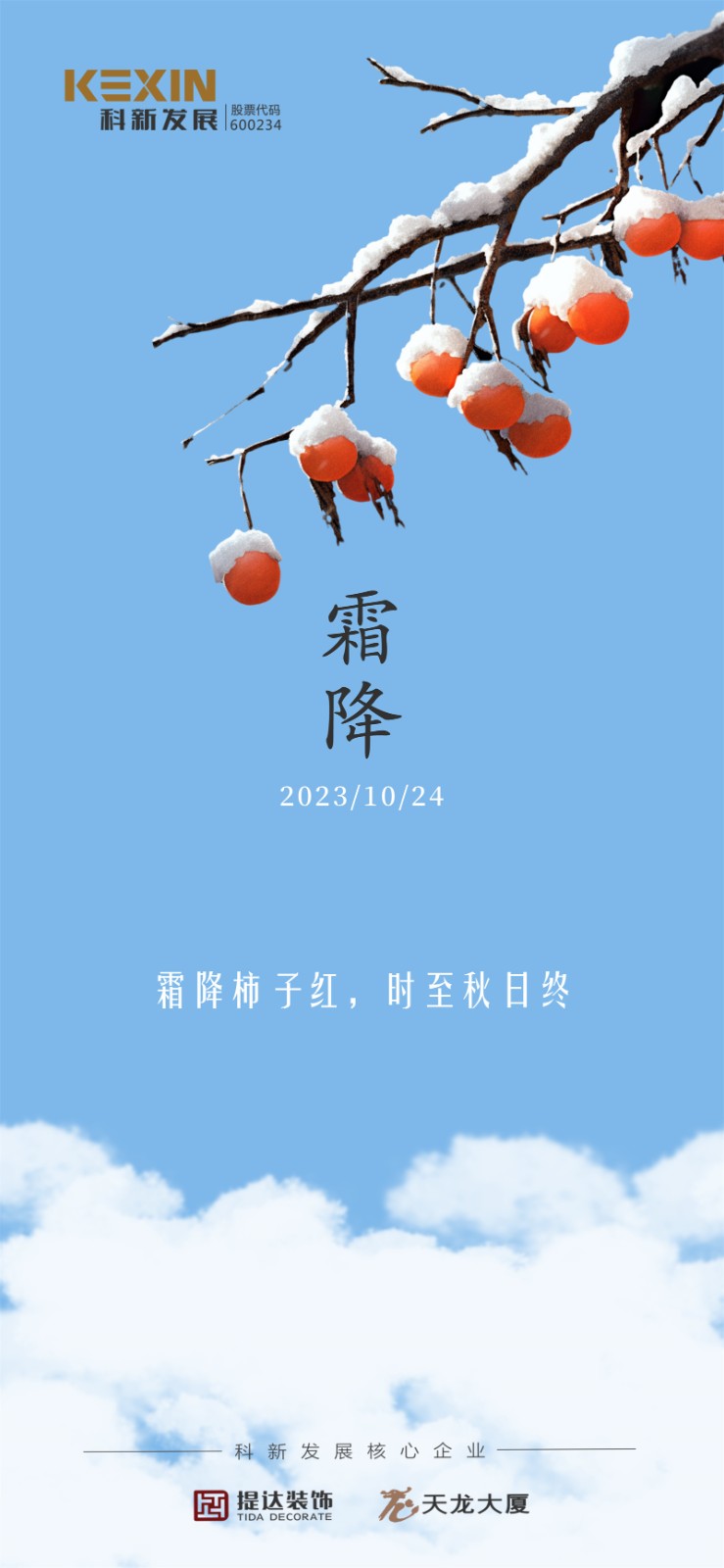 霜降01.jpg