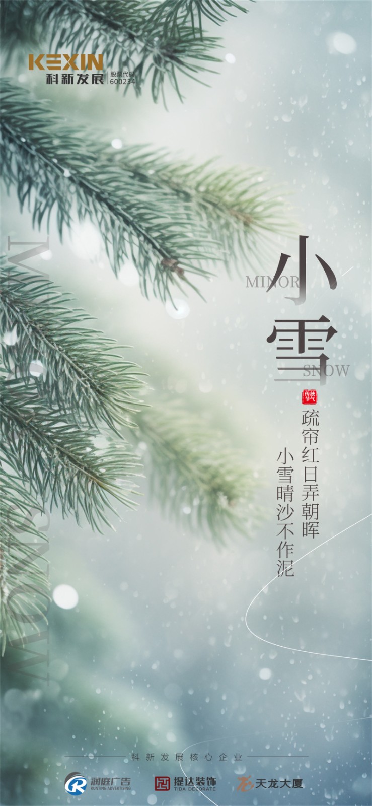 小雪01.jpg