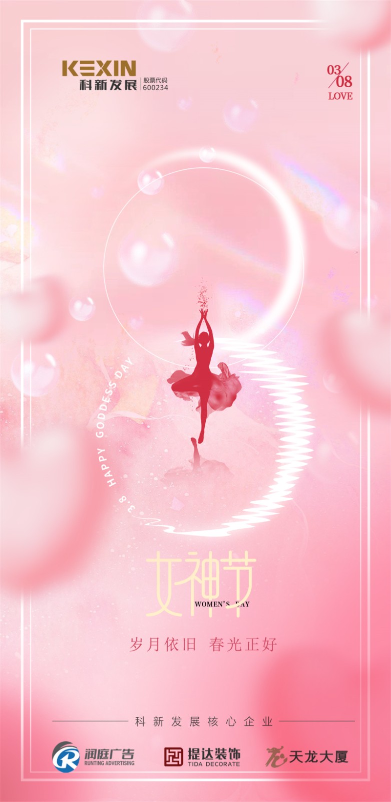 妇女节01.jpg