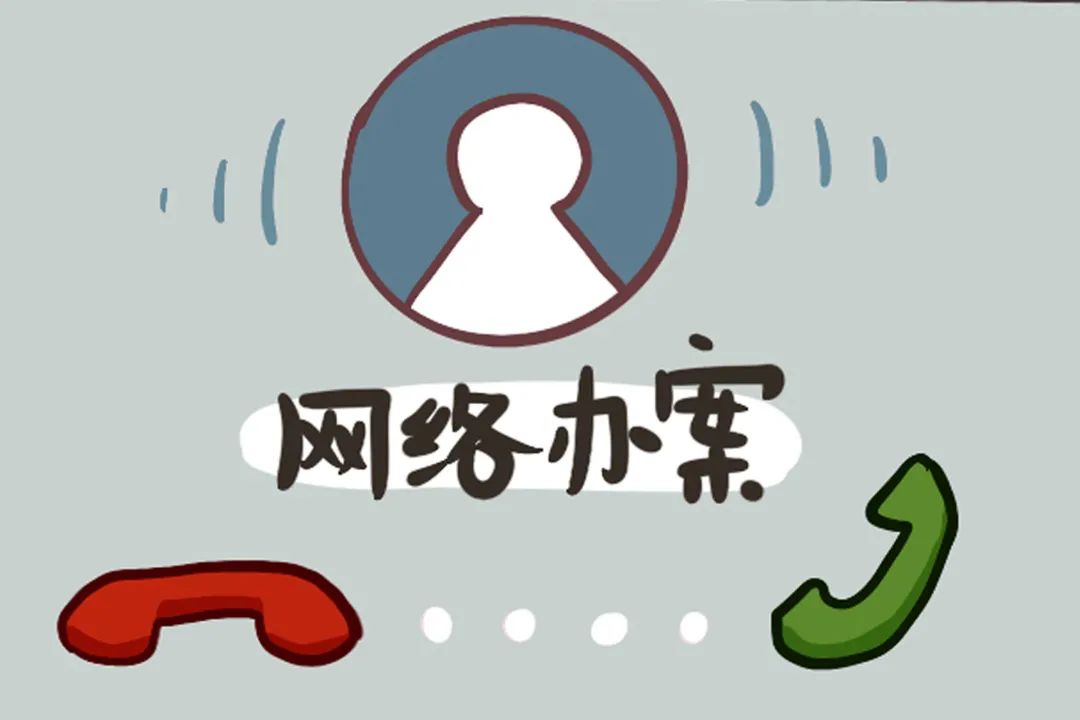 漫画-电信网络类诈骗.jpg